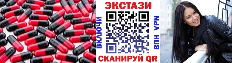 магазин наркотиков Володарск Ecstasy VHQ