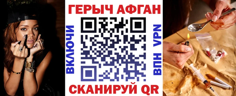купить наркотики цена  Володарск  Героин афганец 
