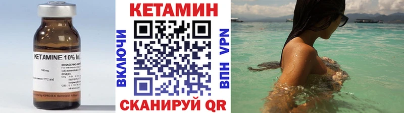 КЕТАМИН ketamine KRAKEN онион Володарск дарнет шоп