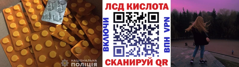 ЛСД экстази кислота Володарск