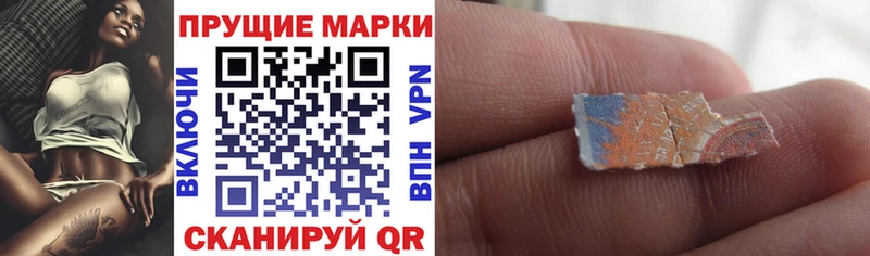 Наркотические марки 1,8мг  Володарск 